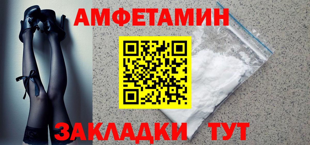 АМФ  сайты даркнета как зайти  Новосибирск  Амфетамин Premium  Вход с VPN 