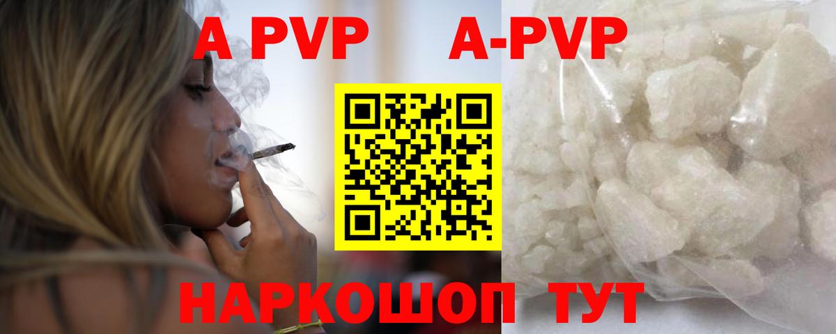 Alpha-PVP кристаллы  Alpha-PVP VHQ  где можно купить наркотик  Вход с VPN  Alpha-PVP  APVP крисы CK  Новосибирск 