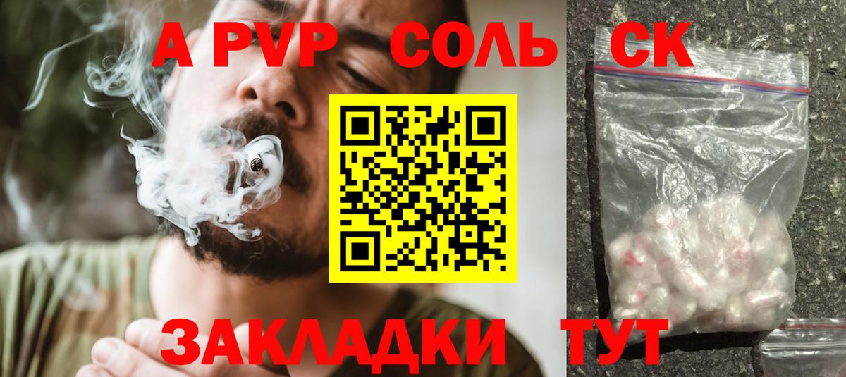 Alpha PVP СК КРИС Новосибирск