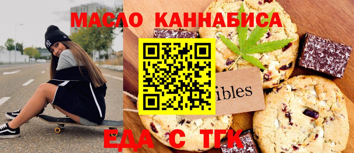 Cannafood конопля Новосибирск