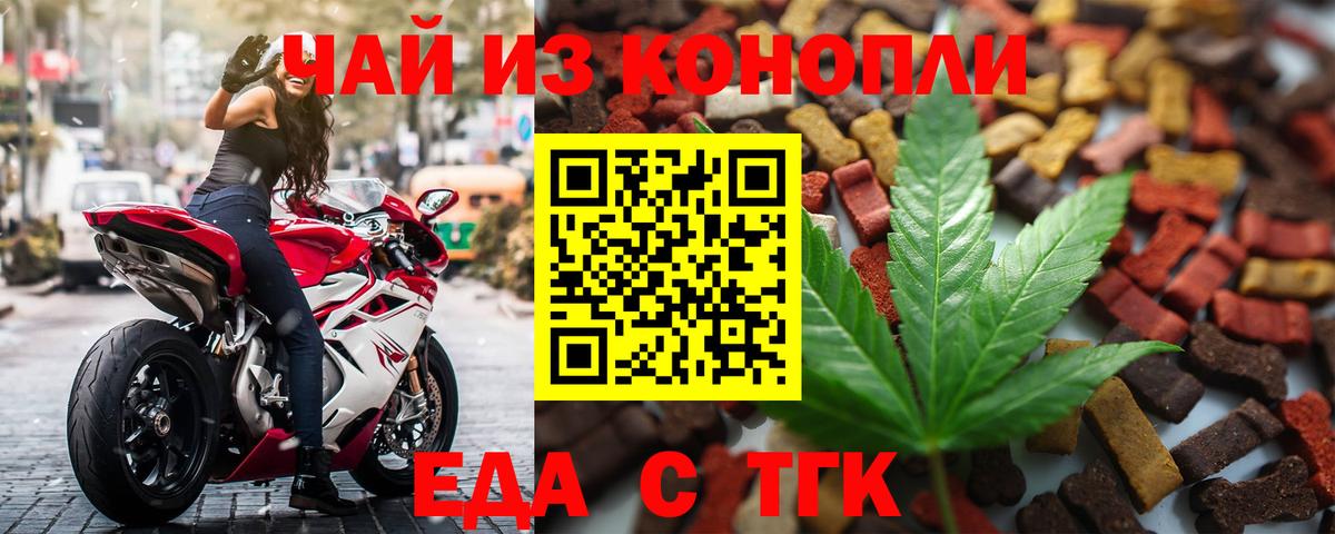 Canna-Cookies конопля  Вход с VPN  Новосибирск 