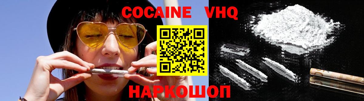 Новосибирск  Кокаин  Вход с VPN  КОКАИН Эквадор  КОКАИН 98% 