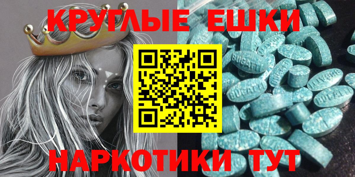 Ecstasy  Ecstasy ешки  Новосибирск  Вход с VPN  Ecstasy TESLA 