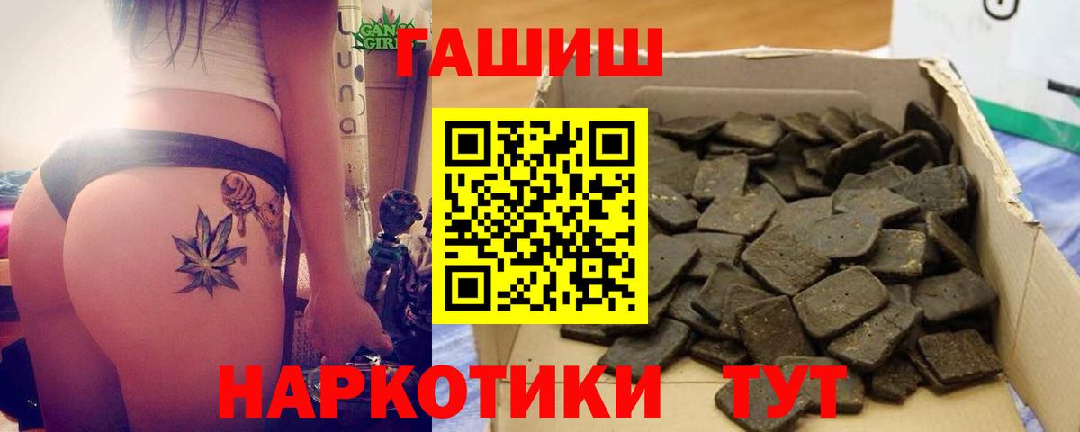Гашиш Premium Новосибирск