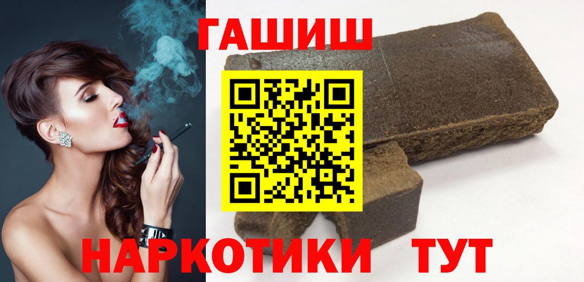 Гашиш Ice-O-Lator  ГАШИШ VHQ  Вход с VPN  Новосибирск 