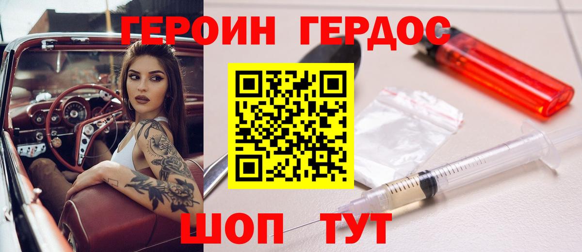 Новосибирск  Героин гречка  Вход с VPN 