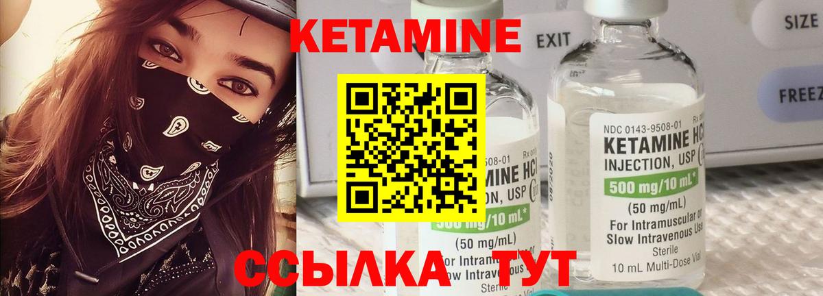 Кетамин ketamine  Вход с VPN  Новосибирск  Кетамин VHQ 