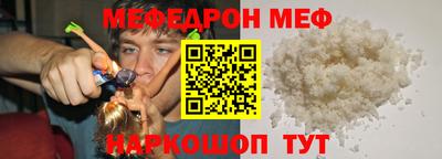 мефедрон Среднеуральск