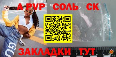 таблы Славянск-на-Кубани