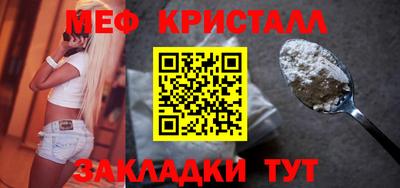 таблы Славянск-на-Кубани