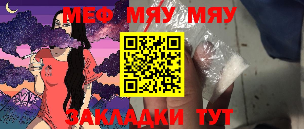 Новосибирск  Меф mephedrone  Вход с VPN  купить закладку  Мефедрон 4 MMC  Меф  Мефедрон 