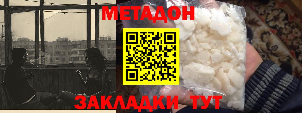 shop какой сайт  blacksprut зеркало  Новосибирск  Вход с VPN  МЕТАДОН мёд  МЕТАДОН methadone 