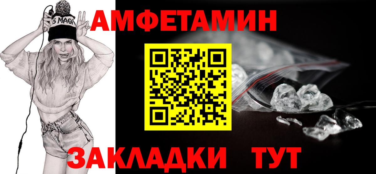 Новосибирск  Первитин кристалл  Вход с VPN 