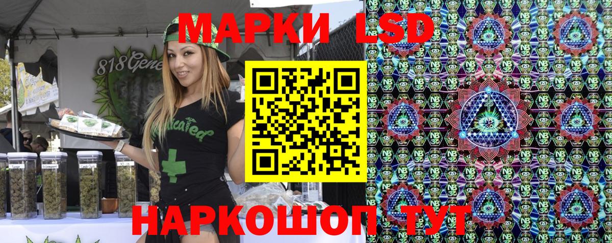 Марки NBOMe 1,8мг Новосибирск