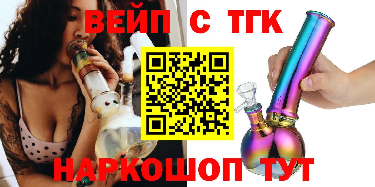 ТГК гашишное масло  Вход с VPN  Новосибирск 